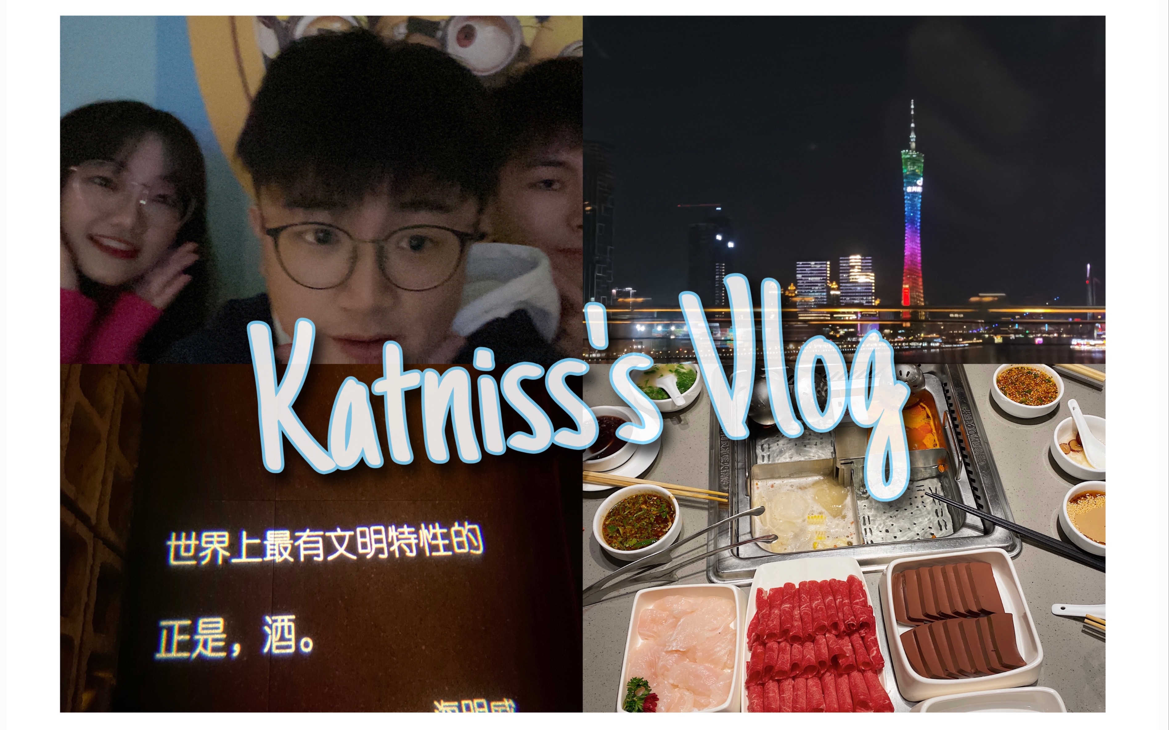 Katniss | VLOG 03 2020年末浪人碎片混剪哔哩哔哩bilibili