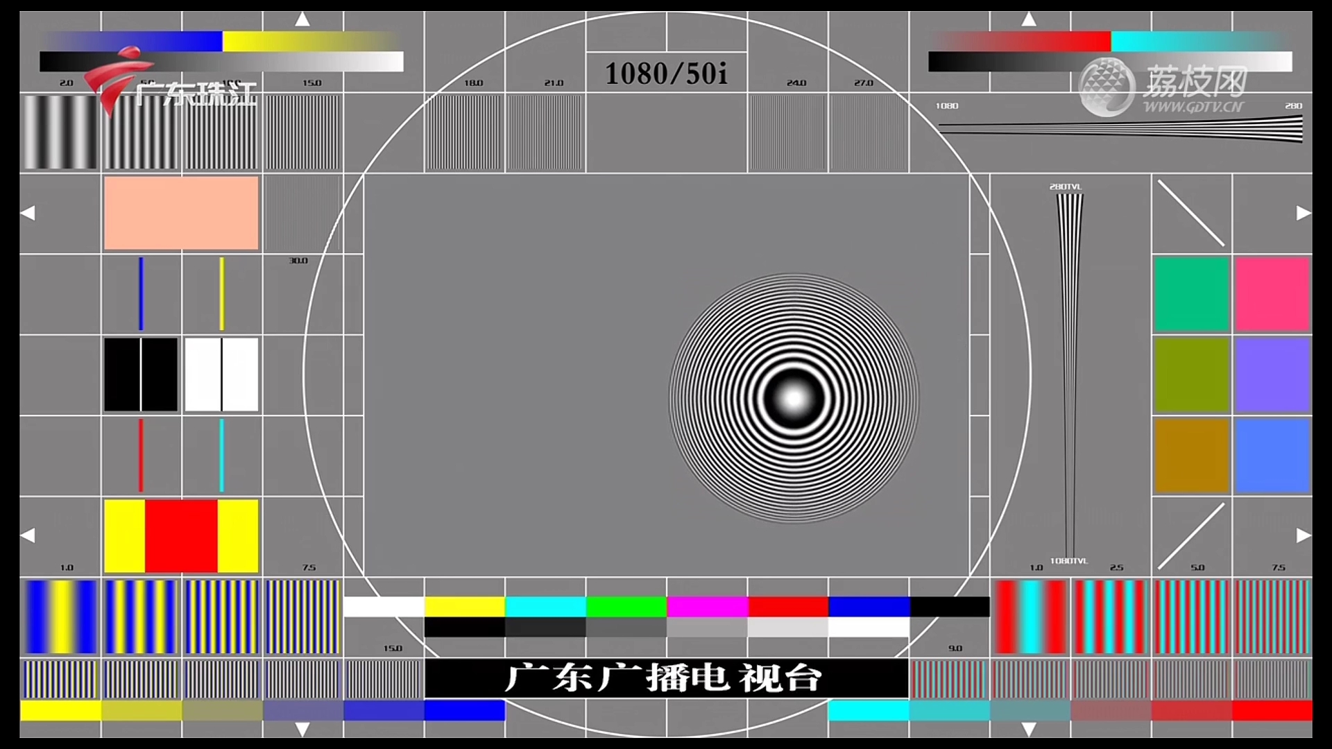 广东珠江频道测试卡20240322
