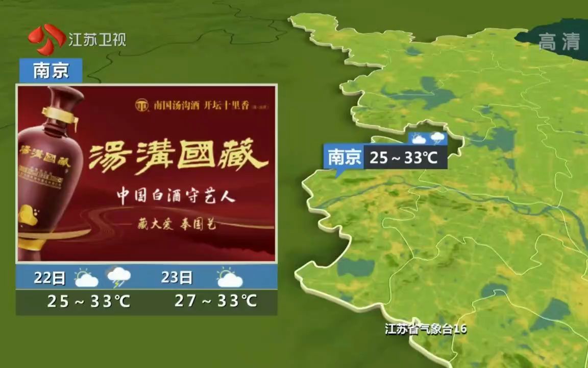 [图]江苏卫视《时空气象站》20220721期