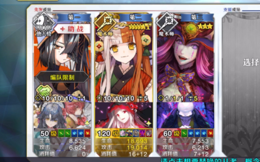 【FGO】送别沾染魔性的卡恩的王,出云阿国3t蝙蝠哥手机游戏热门视频