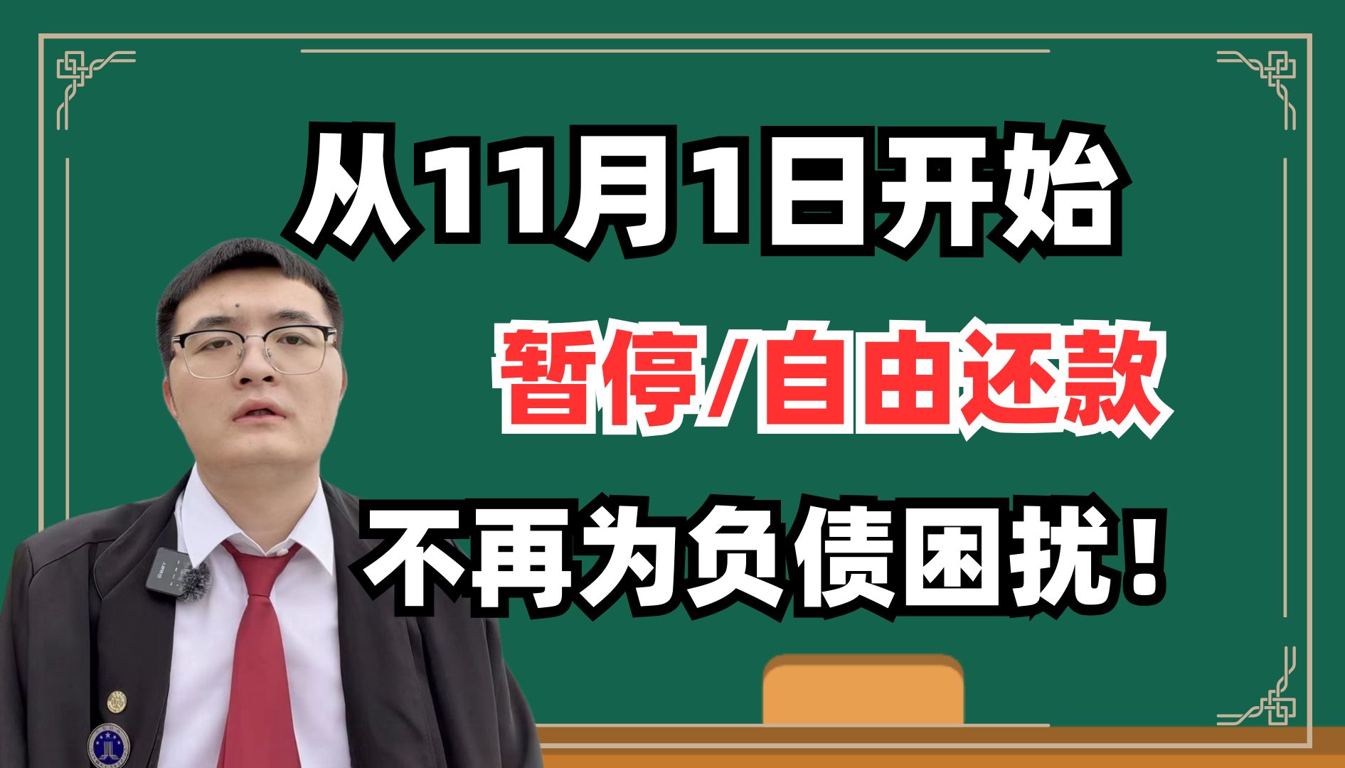 【11月】开始,不用协商、暂停/自由协商还款,手机上就能申请!!!哔哩哔哩bilibili