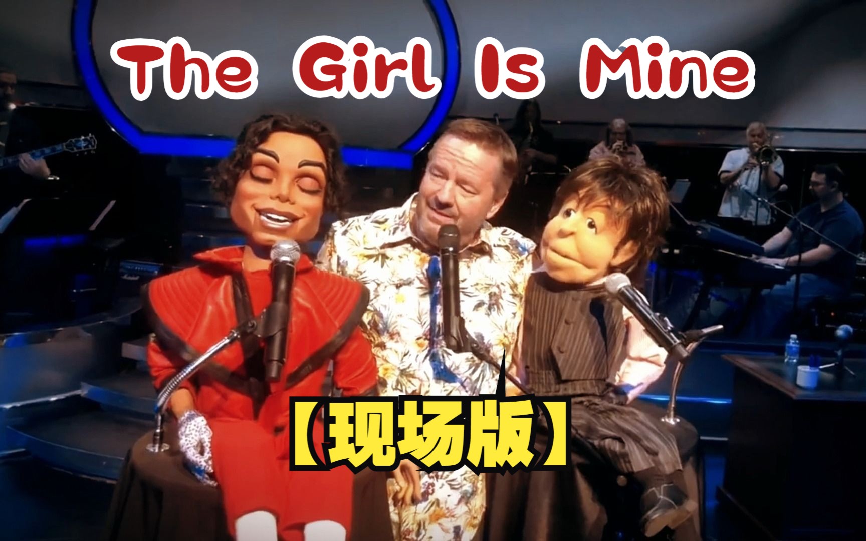 [图]【现场版】迈克尔杰克逊和保罗麦卡特尼The Girl Is Mine腹语大师Terry Fator