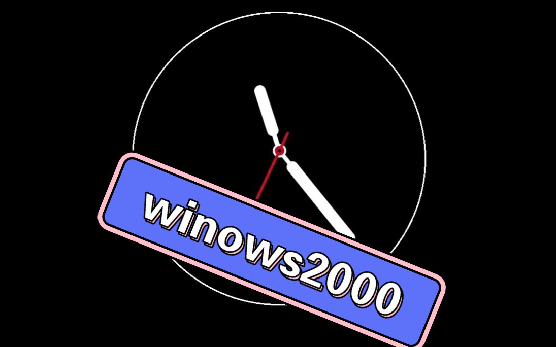 2022年,wps做的windows2000哔哩哔哩bilibili