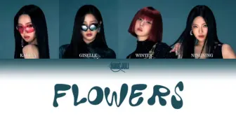 Download Video: aespa《Flowers》AI Demo 中英字幕