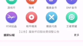 Download Video: 王者荣耀账号回收、交易