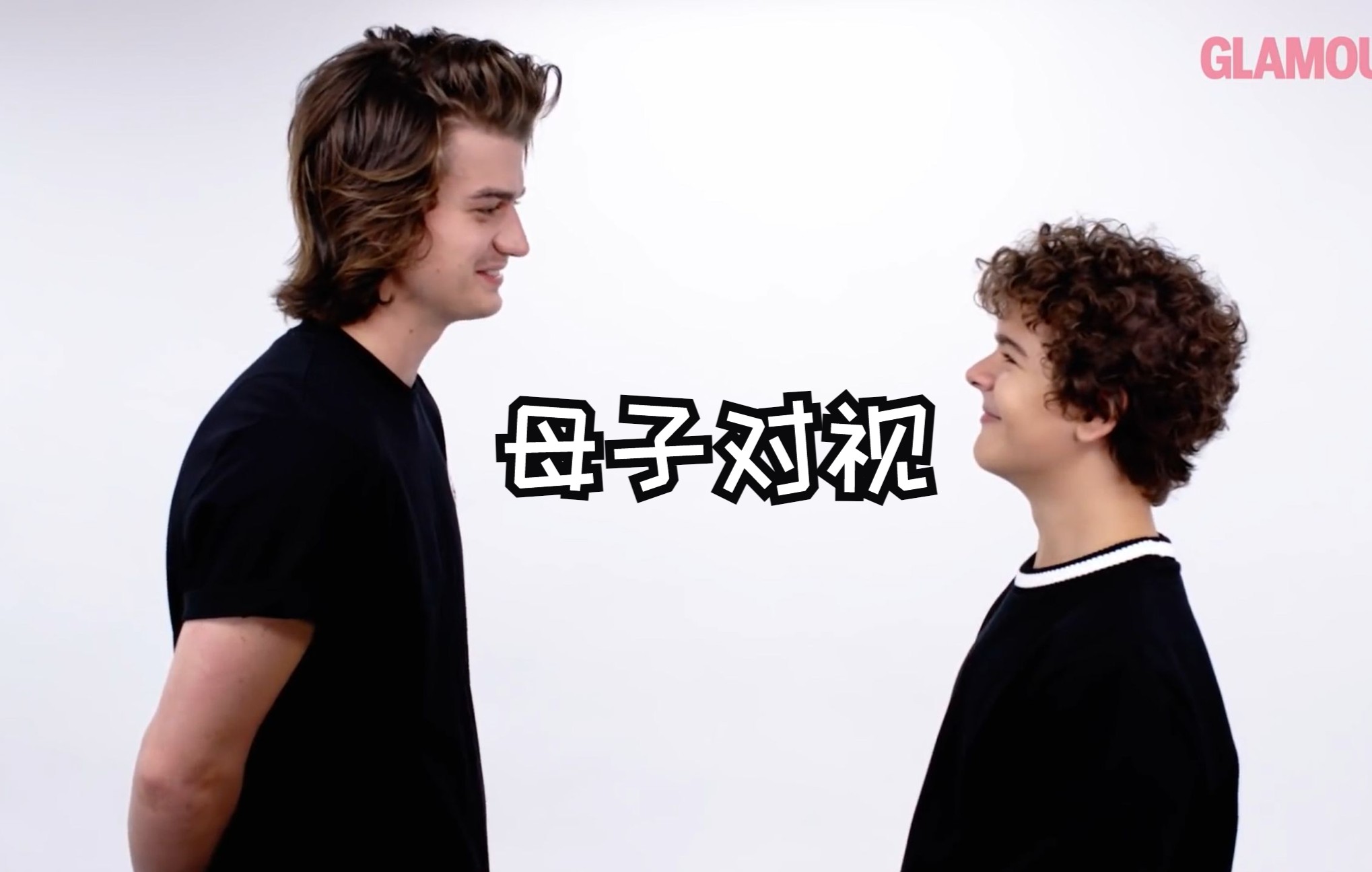 [图]【怪奇物语】Steve&Dustin 4分钟对视