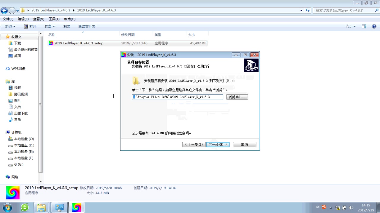 欣博莱特 Lededit /LedPlayer使用教程哔哩哔哩bilibili