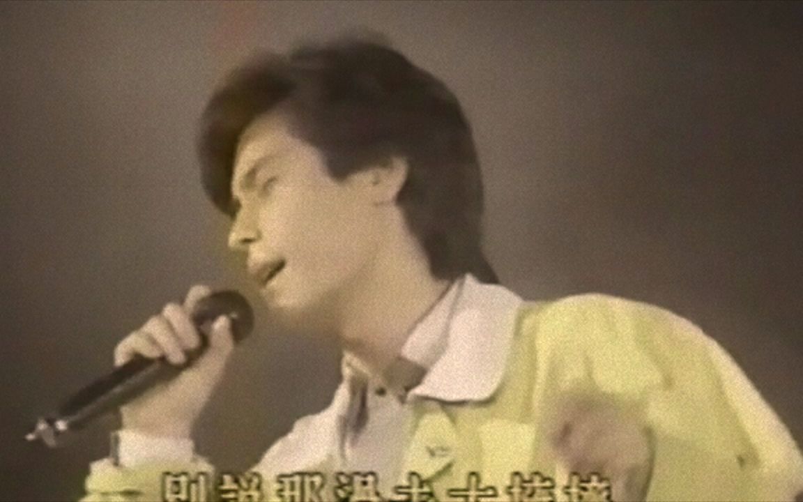 王杰  惦记这一些(1991年王杰华视电视演唱会)哔哩哔哩bilibili