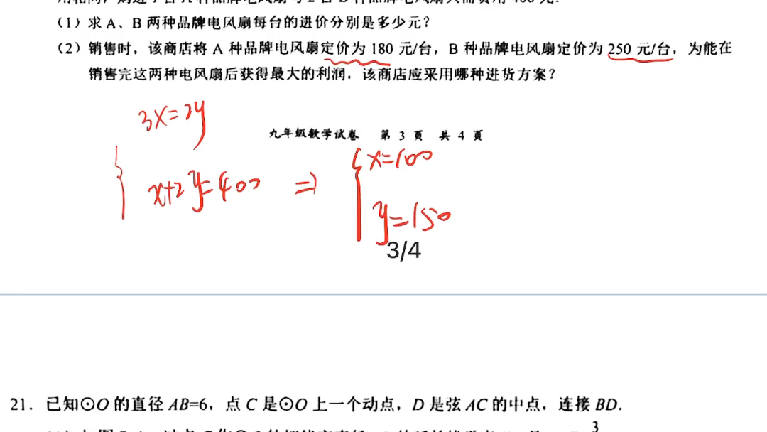 龙华区2021二模哔哩哔哩bilibili