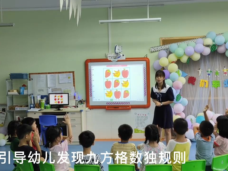 幼儿园公开课|大班数学《数独游戏》2023视频+教案+希沃+操作卡哔哩哔哩bilibili