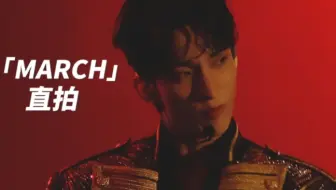 【DK李硕珉】来！凶！我！后半段真的每分每秒都很蛊！