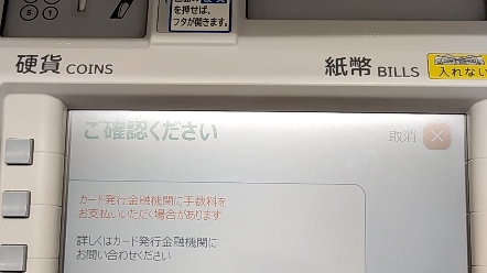 在日本邮储银行atm如何用国内卡取现哔哩哔哩bilibili