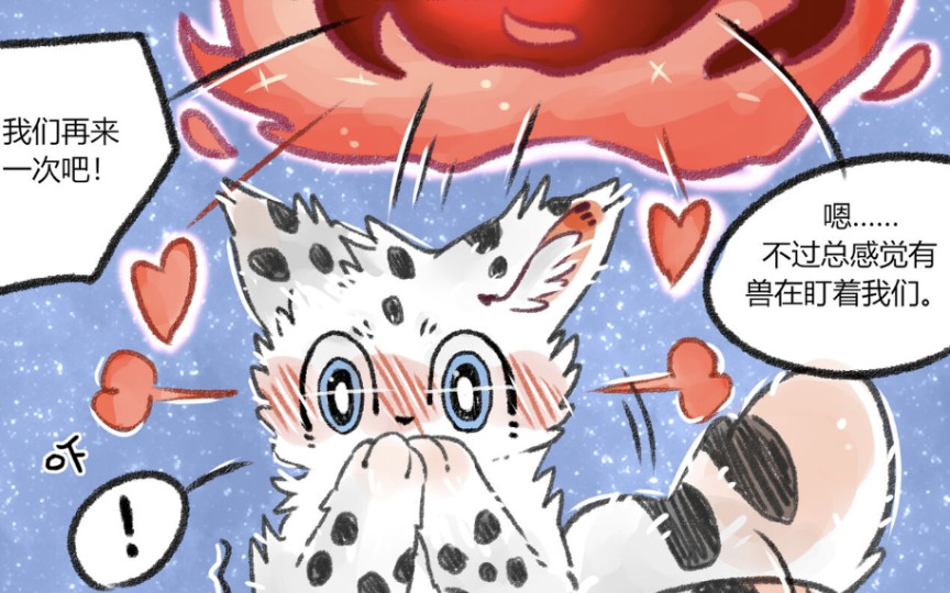 有兽焉的同人,(天禄x辟邪)求过审