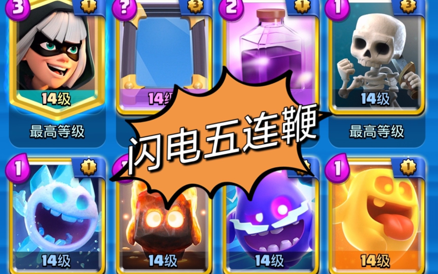 【皇室战争】无限冲刺!宇宙最强速转幻影刺客!