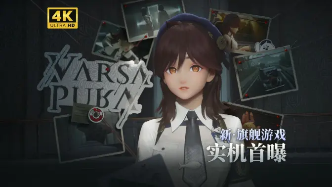 Varsapura - 31分钟游戏实机演示Demo |HoYoverse