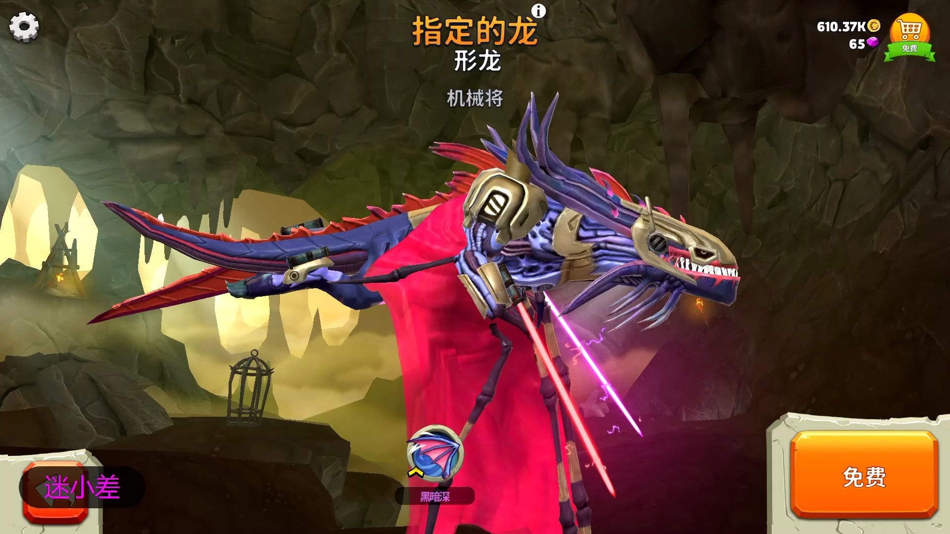 饥饿龙里的机械龙,它可以做到水陆空通杀!