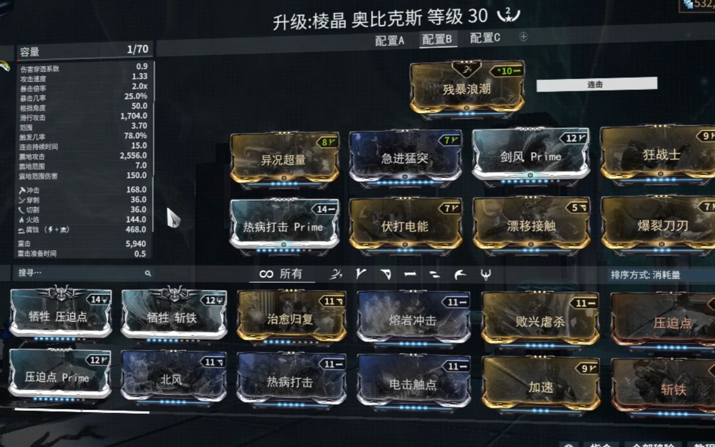 Warframe国际服棱晶奥比克斯自用配卡分享哔哩哔哩bilibili