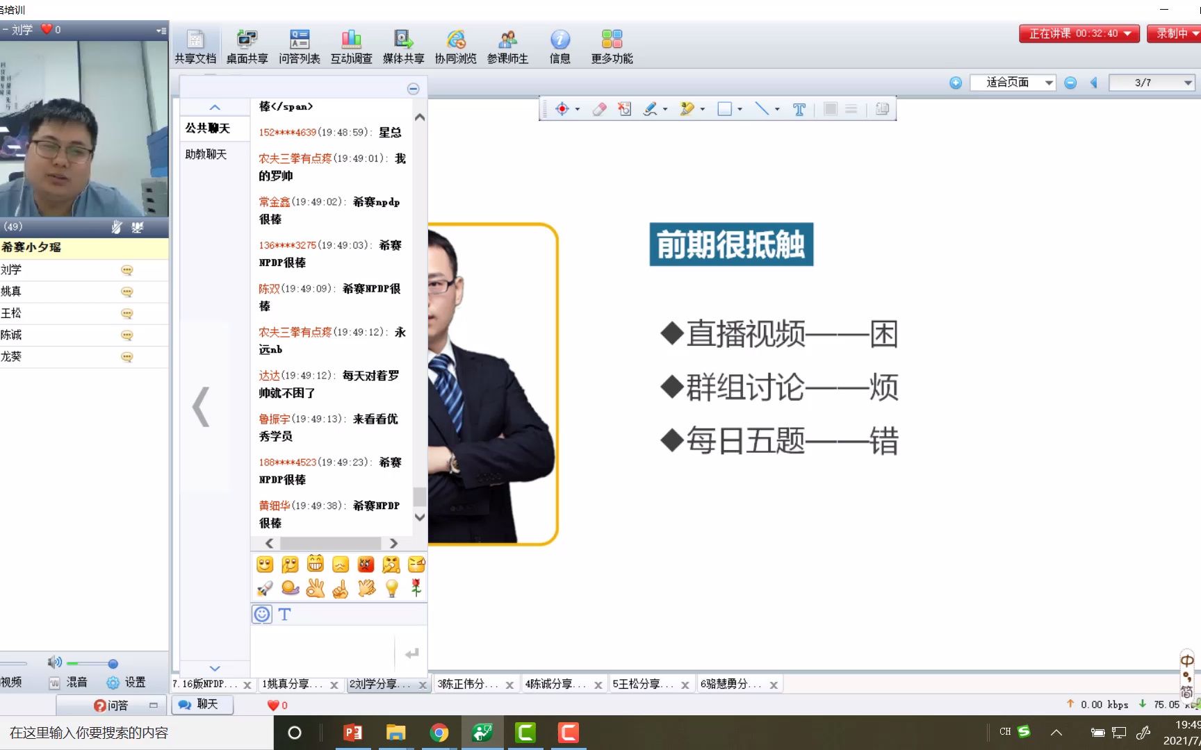 NPDP2105班优秀学员分享刘学哔哩哔哩bilibili