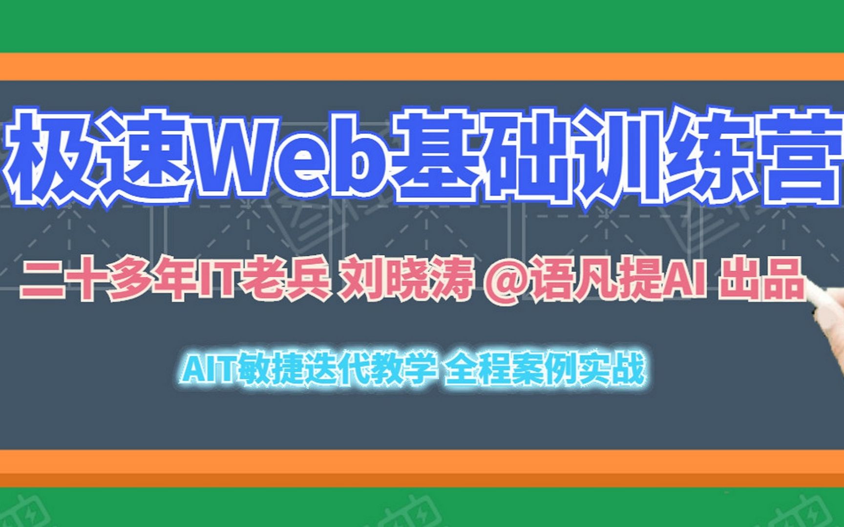 极速Web基础91,HTML5前端案例实战,JavaScript二维数组哔哩哔哩bilibili