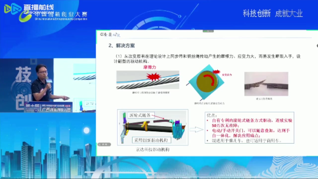 广西京达汽车科技有限公司广西复赛高端初创组90.72哔哩哔哩bilibili