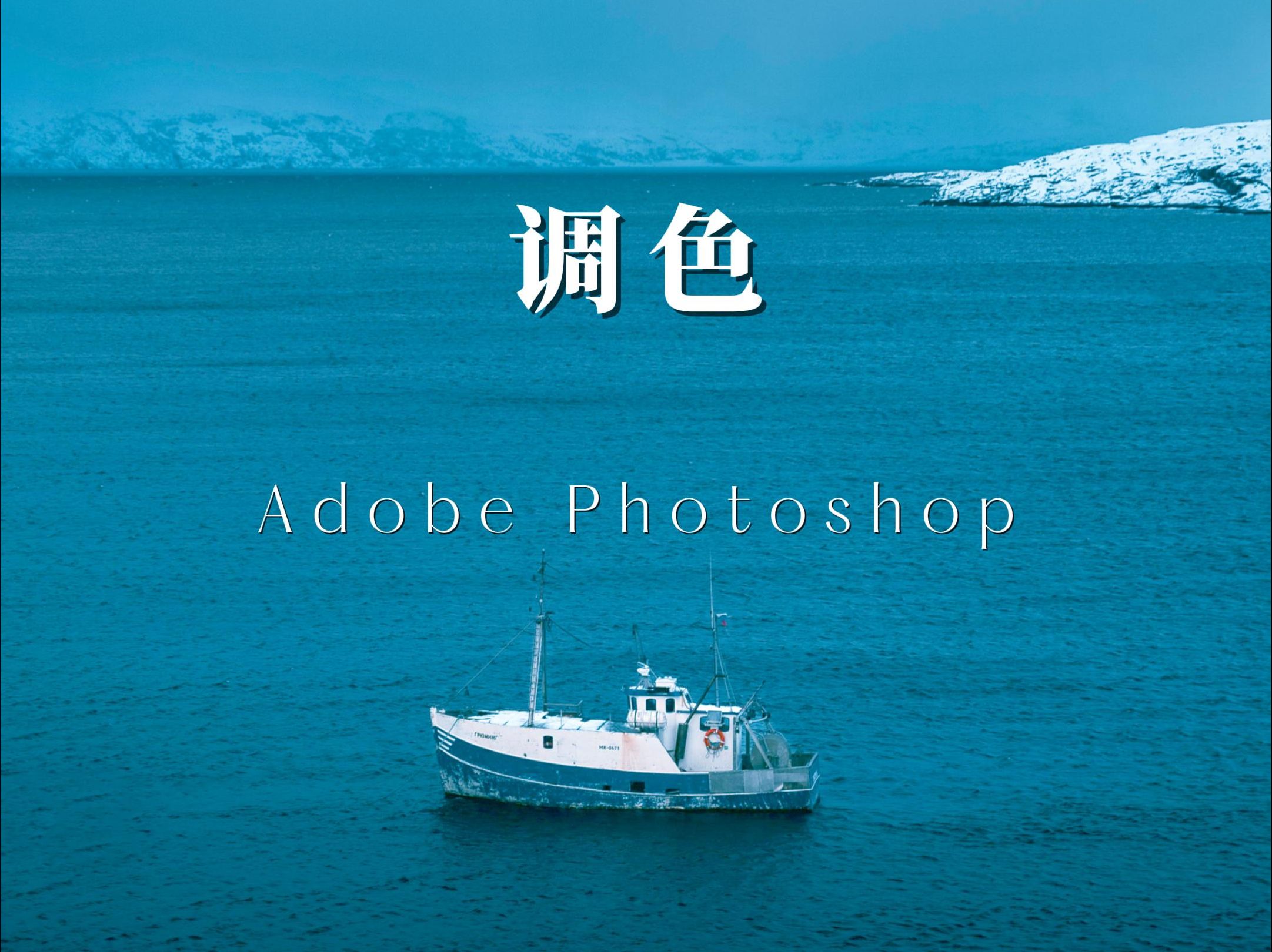 用渐变映射给照片随机套滤镜