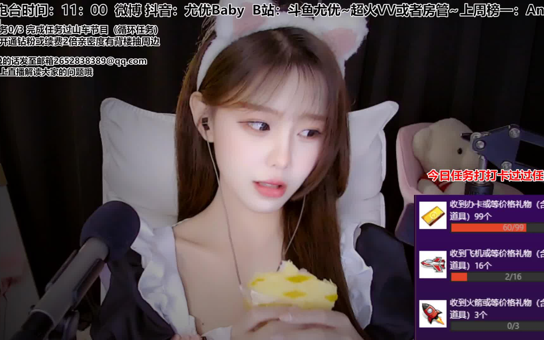 斗鱼-尤优baby_2022-03-10_3d深夜声优减压电台