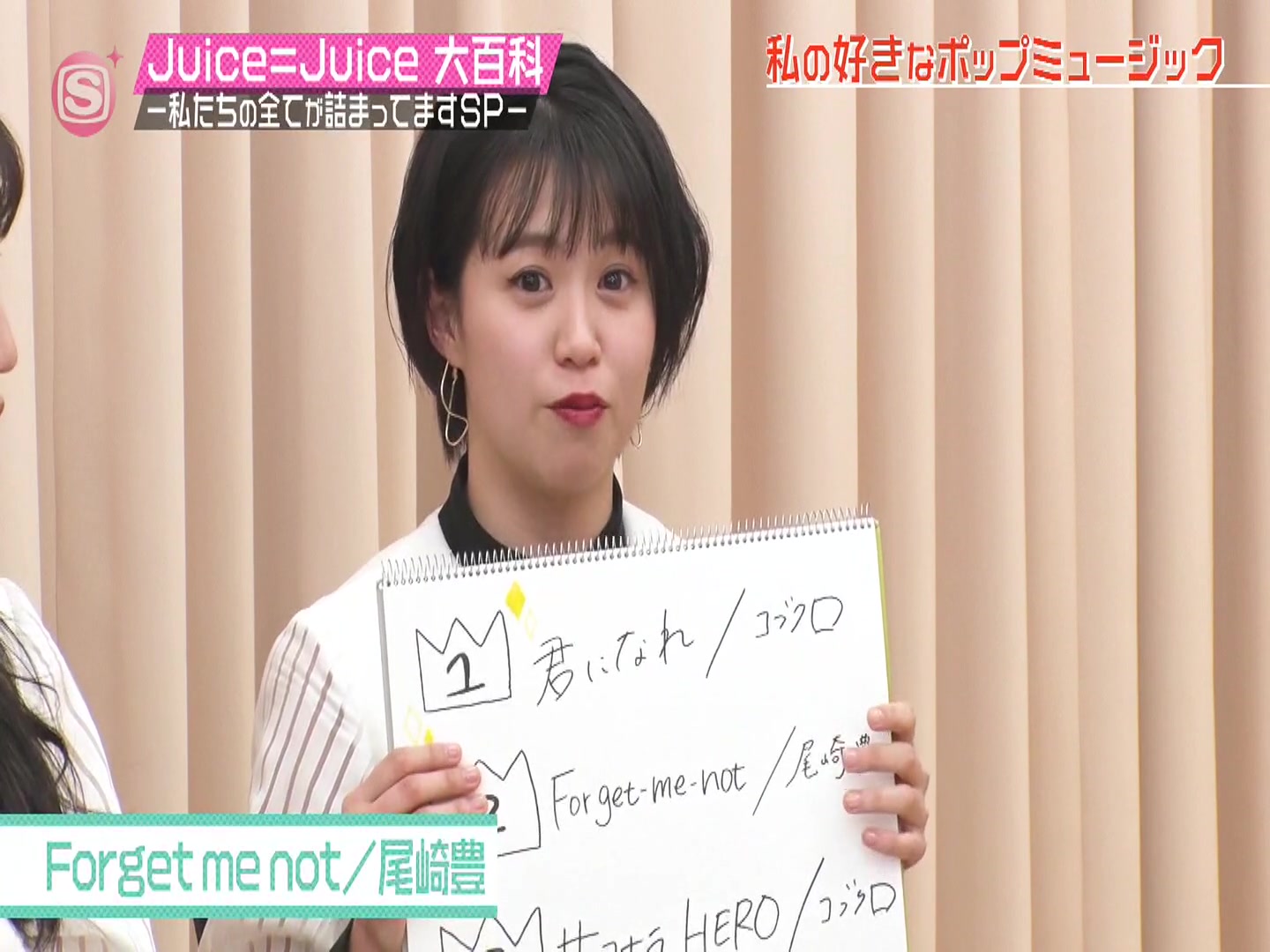 Juice=Juice大百科―私たちの全てが诘まってますSP哔哩哔哩bilibili