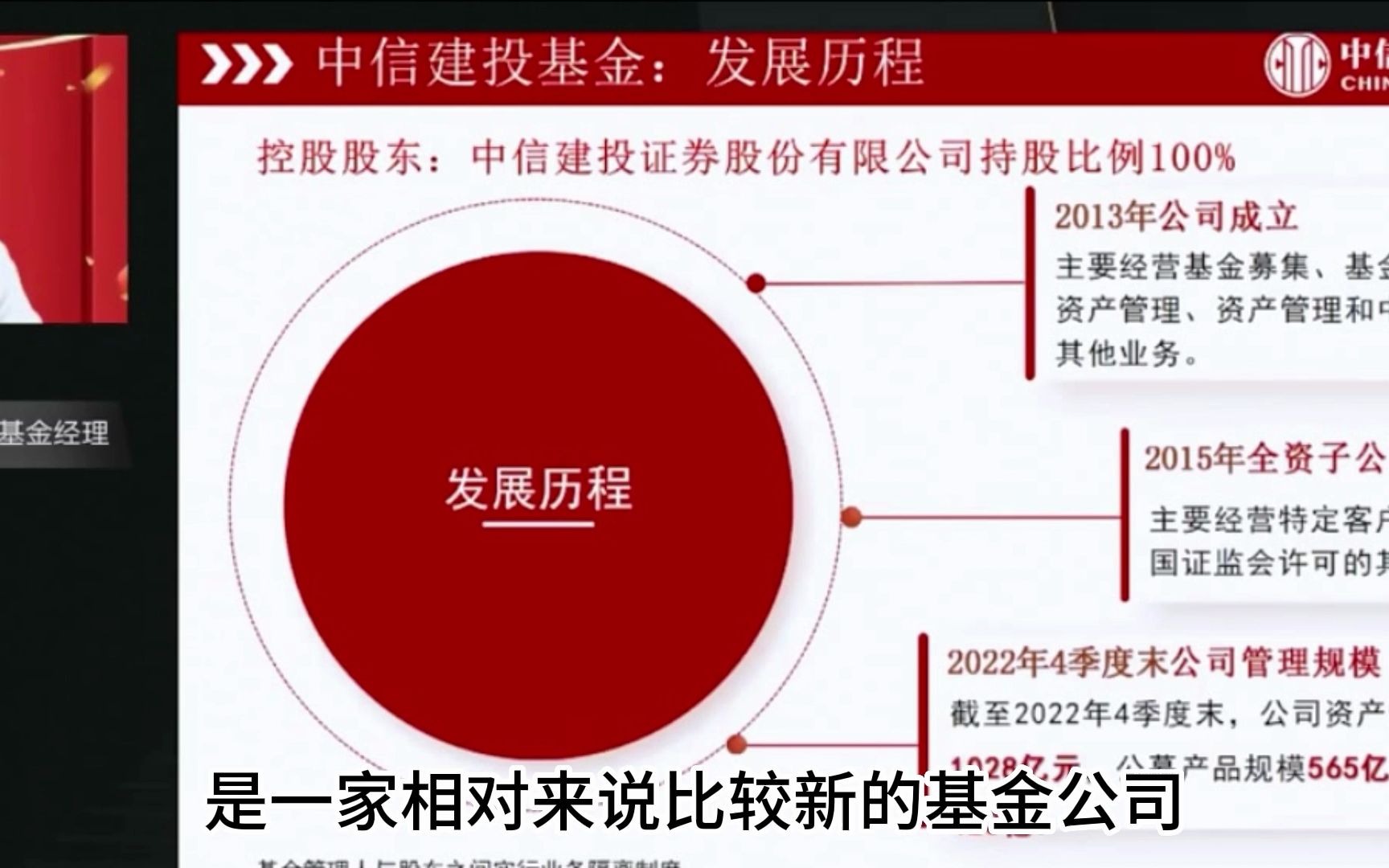 2023年公募量化策略展望(字幕纯享版)哔哩哔哩bilibili