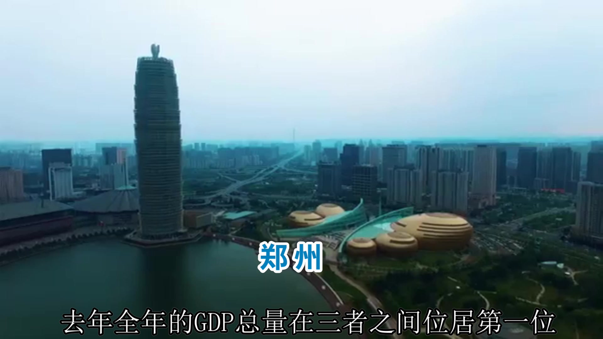 西安,郑州,与太原市,经济与城建水平如何呢?哔哩哔哩bilibili