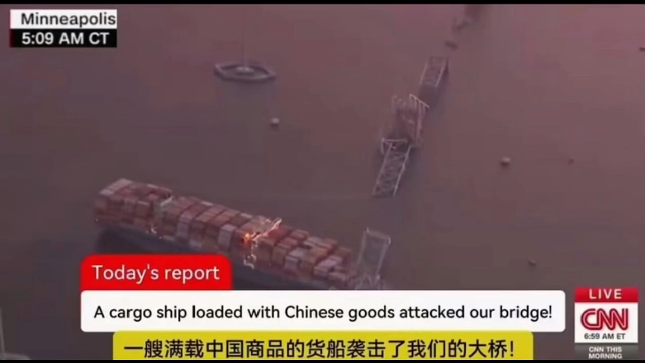 CNN称发现中国参与袭击巴尔的摩大桥的证据:船上满载中国货物哔哩哔哩bilibili