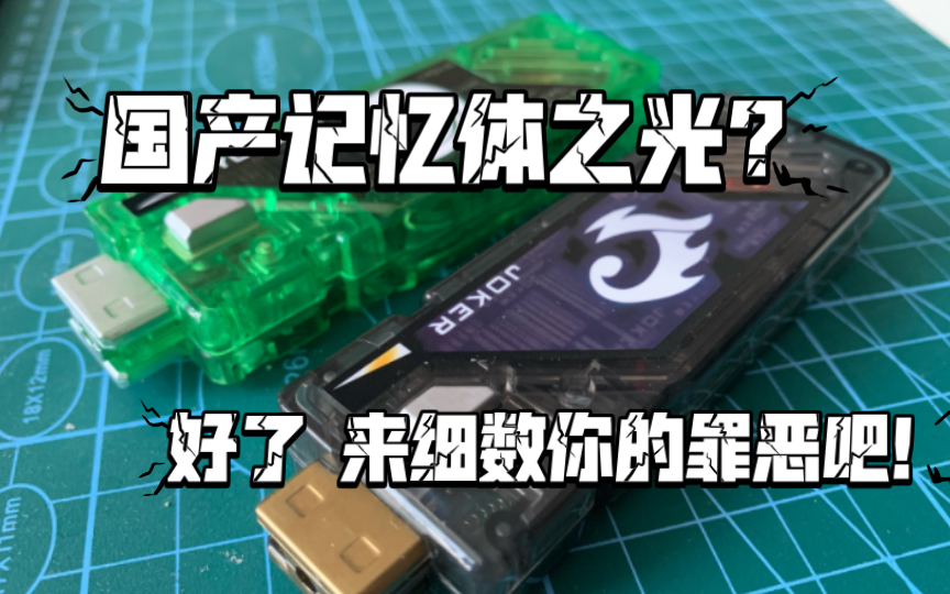 倒爷快乐记忆体?饥饿营销?互动台词!超大音量!某国产记忆体 假面骑士W CJ记忆体全玩法展示哔哩哔哩bilibili