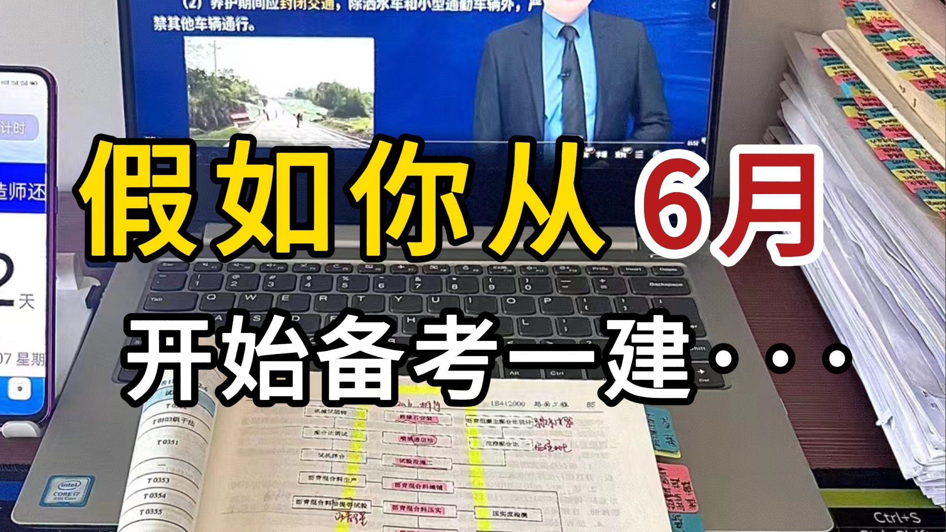 [图]3个月逼自己一次过一建的方法...不要无效备考，都给我一次上岸！