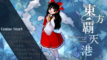 东方风自作曲集】东方霸天港～ the Garden of sinners_哔哩哔哩_bilibili