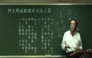 Download Video: 大小青龙汤，都可以治疗新冠肺炎发烧！但是小青龙汤除了治疗发烧，还治疗咳嗽！