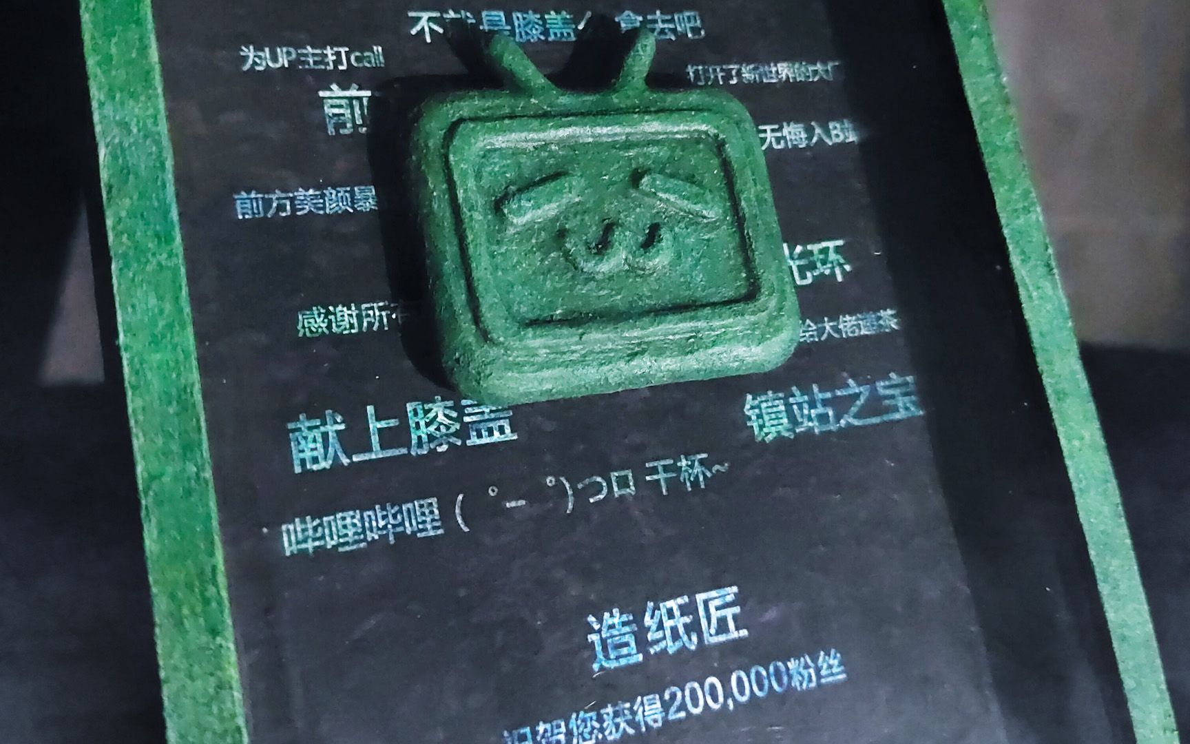 这是你没见过的二十万粉丝青铜奖牌