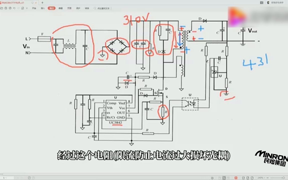 反激式开关电源电路原理是怎样的?老电工的超实用经验令人醍醐灌顶(民熔4)哔哩哔哩bilibili