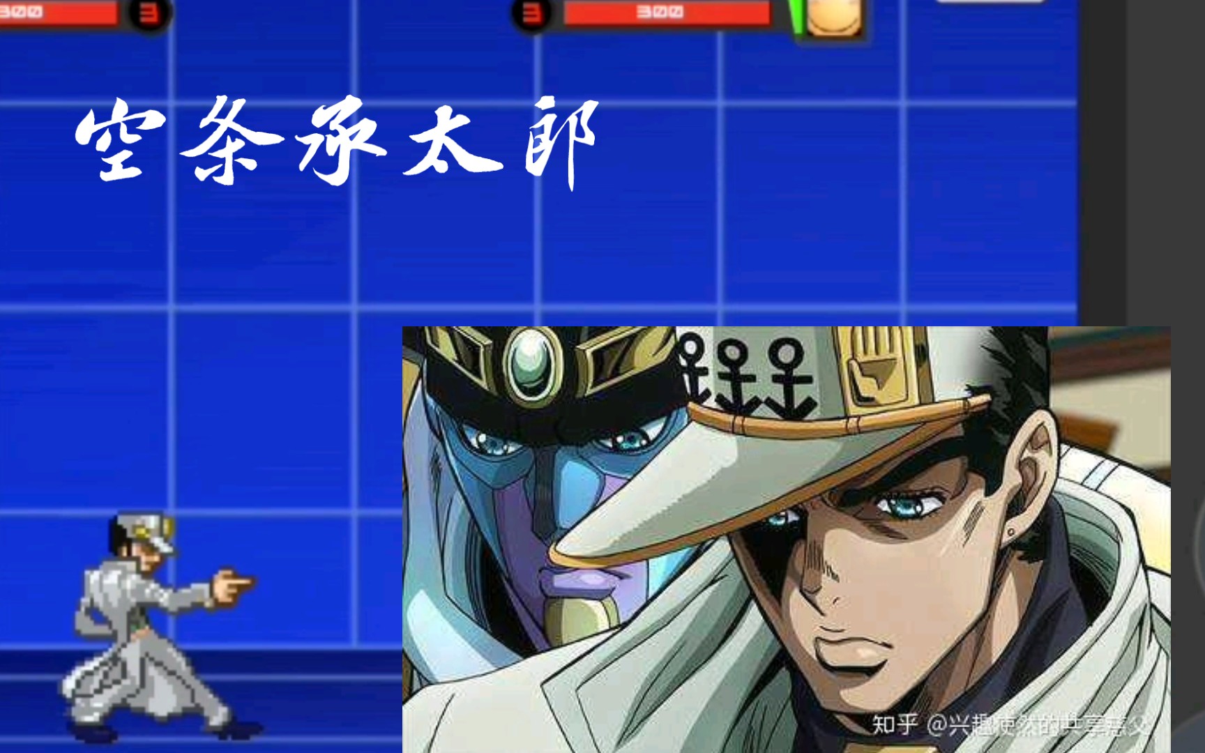 [bvn jojo]介绍白衣承太郎