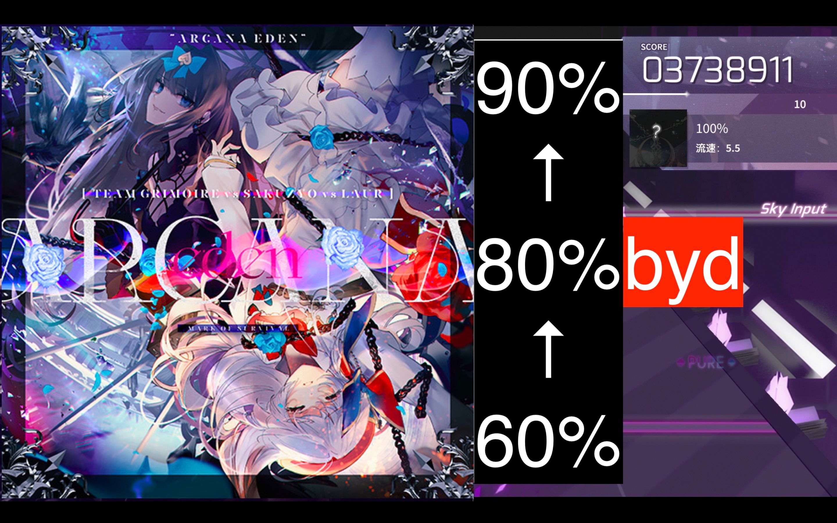 [图]【Arcaea锁屏练习/Arcana Eden/byd】加速练习