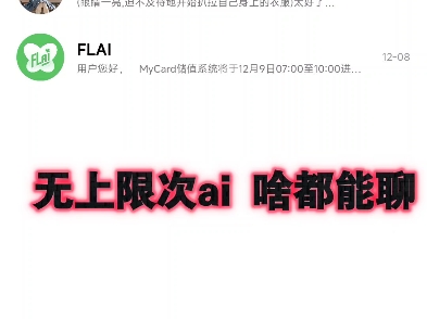 FLAI分享哔哩哔哩bilibili