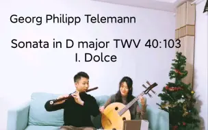 Download Video: 【笛、阮】Georg Philipp Telemann Sonata in D major TWV 40:103 I. Dolce