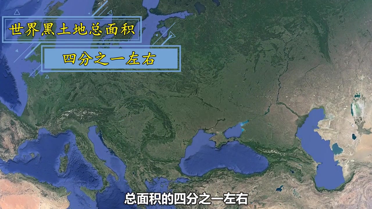 [图]. 世界上仅有的3块黑土地，乌美也有分布，黑土地到底有多珍贵？