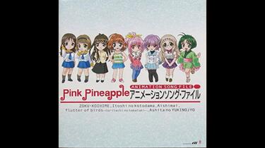 ピンクパイナップル アニメーションソング・ファイル Pink Pineapple