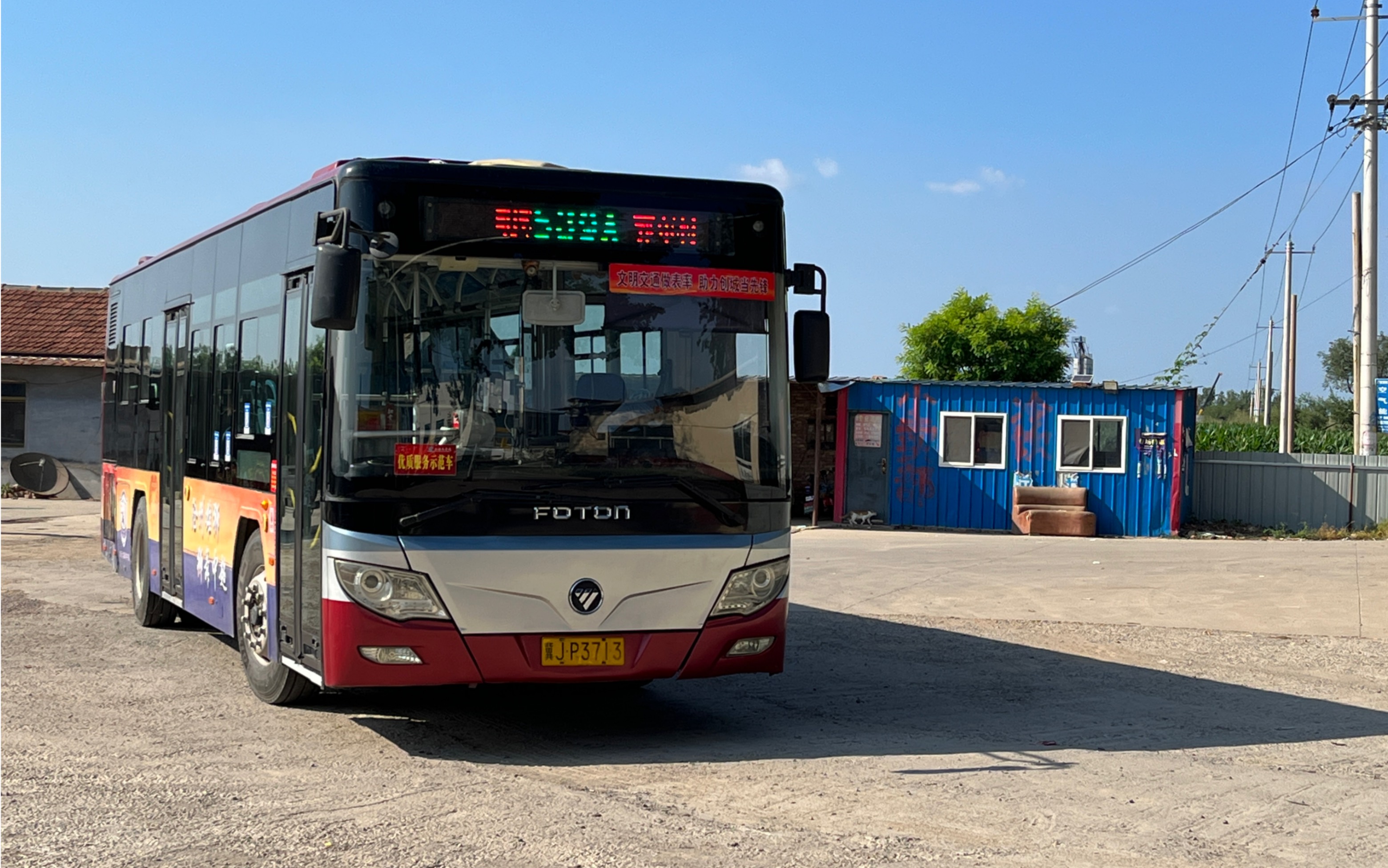 重制版!沧州公交车539路a 明珠大厦方向pov第一视角