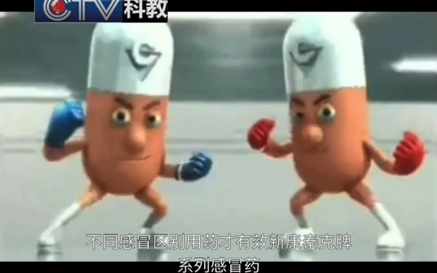 【健康61中美史克(今haleon赫力昂旗下)】新康泰克复方盐酸伪麻黄碱