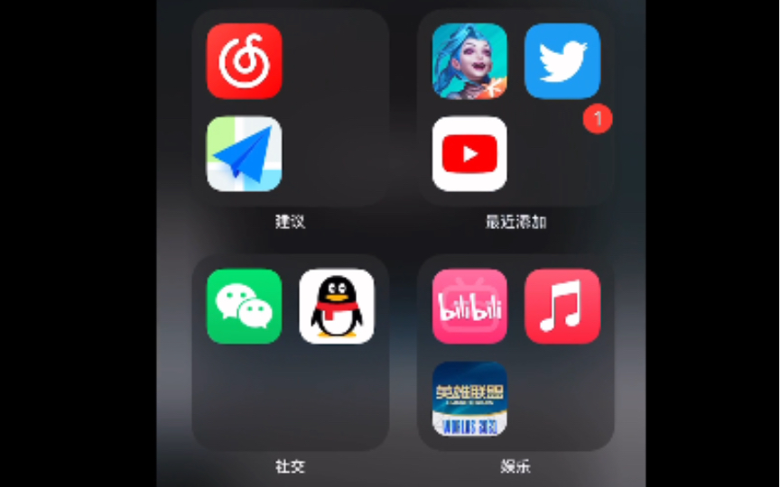 苹果手机新bug?图标消失之术???哔哩哔哩bilibili