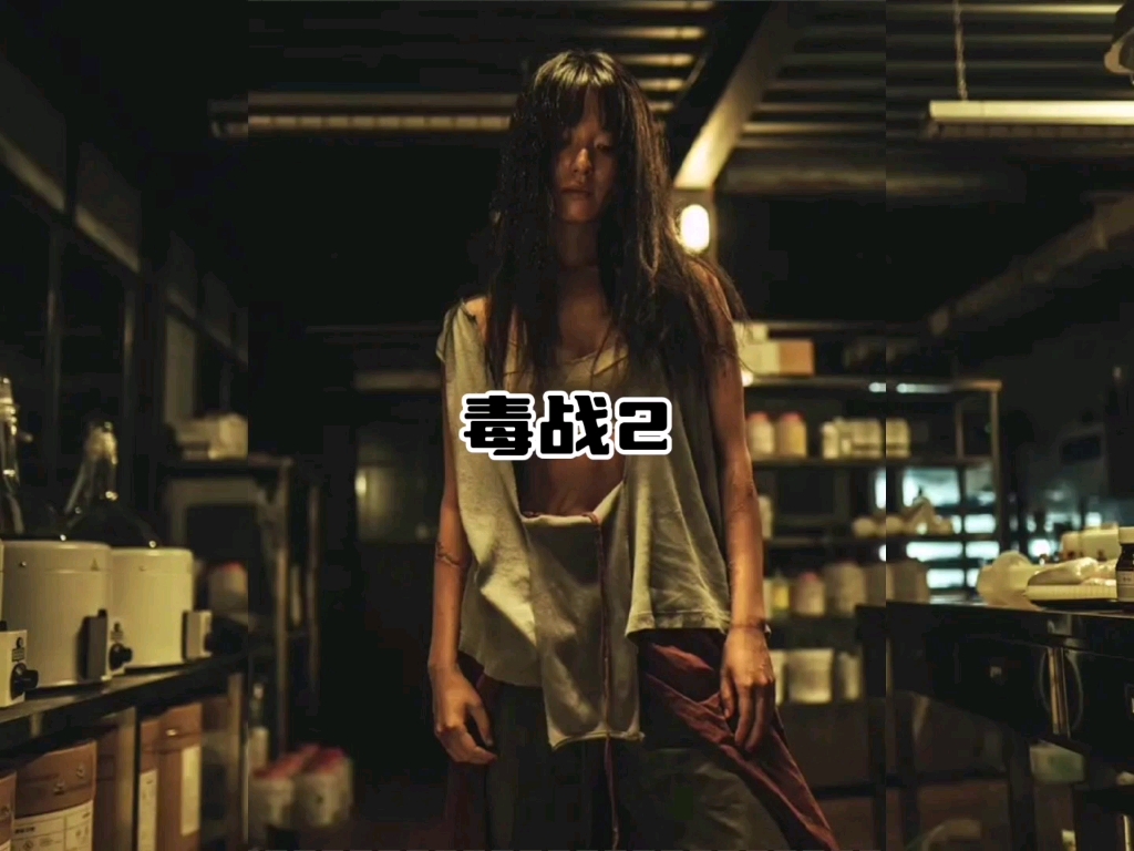 毒战2里的大刀,韩孝周惊天反差