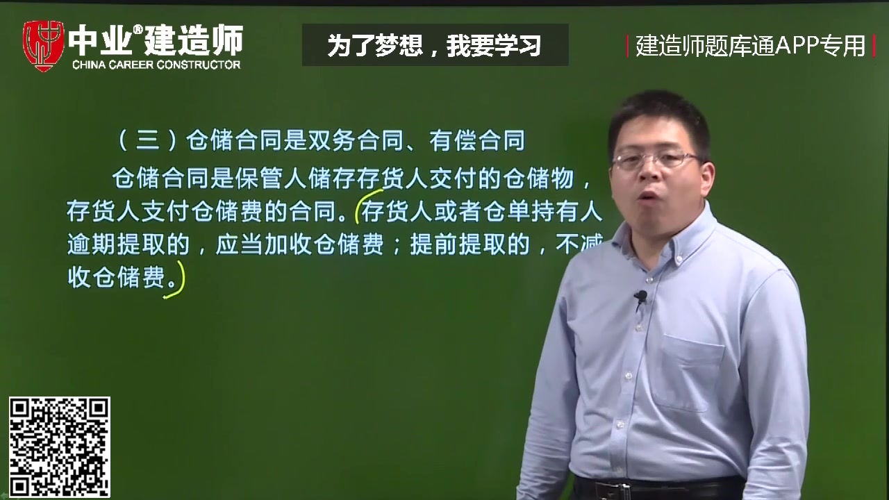 考一建能在中业网校学吗是否靠谱关涛老师讲解
