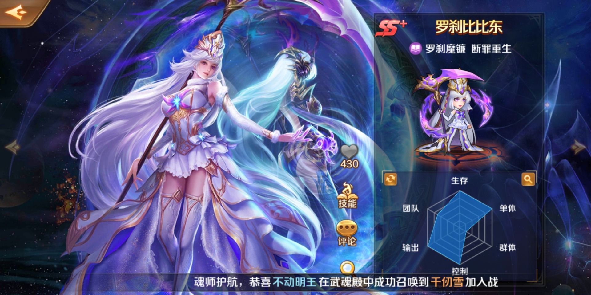 即将出新魂师比比东 今天下午3点出通告