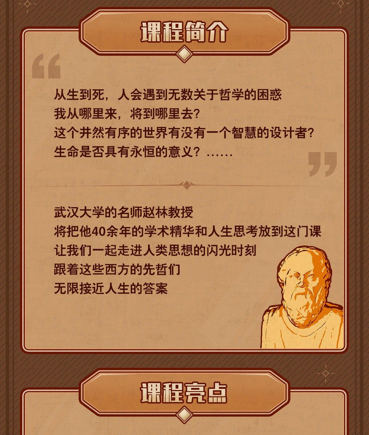 课程介绍