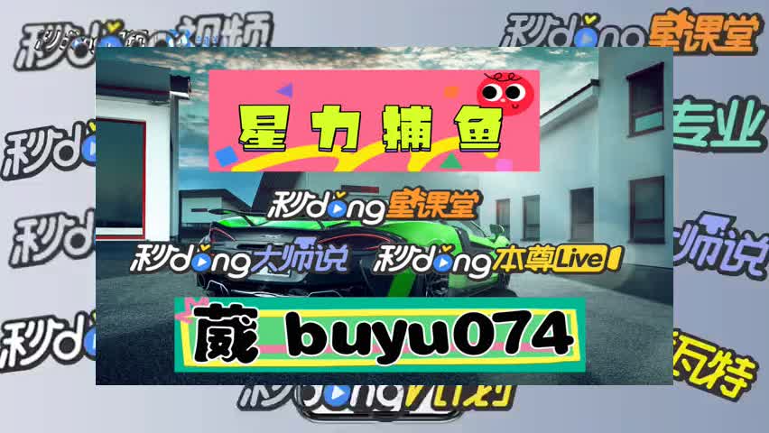 叁分钟普及星力9代皇家渔乐送分